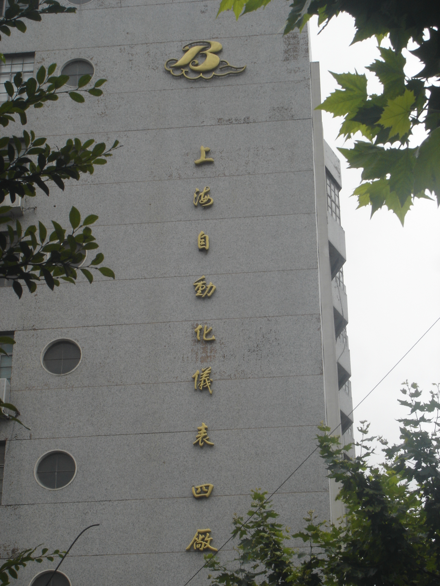 华体会官方网页版压力校验台走进上海仪表四厂